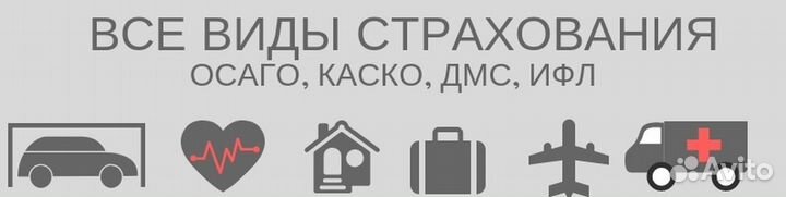 Страхование
