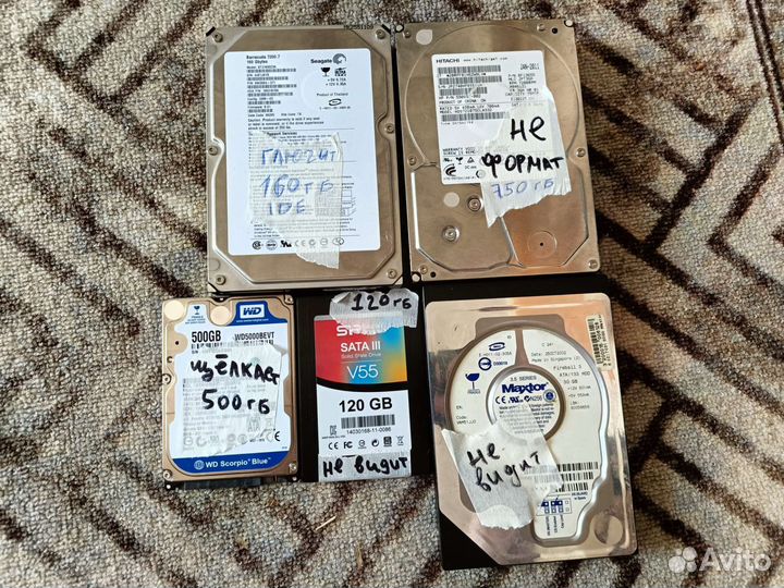 Жесткий диски