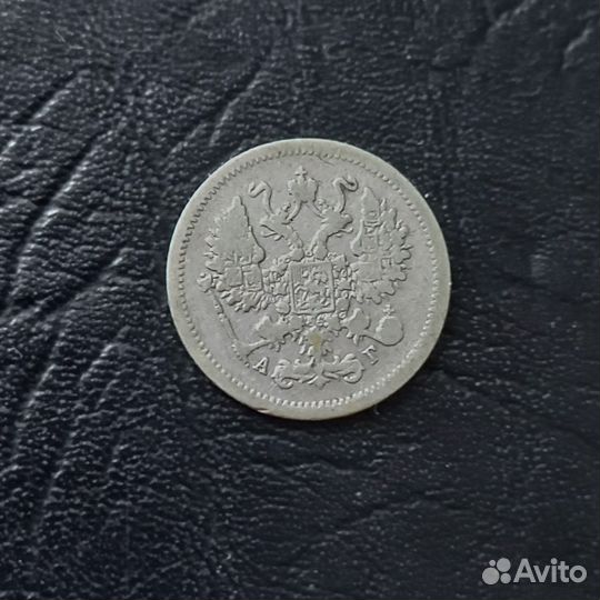 10 копеек 1894 года