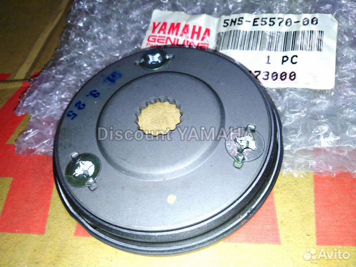 Новая оригинальная муфта стартера Yamaha YP 125