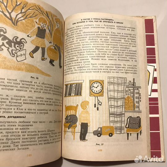 Математика для школьников