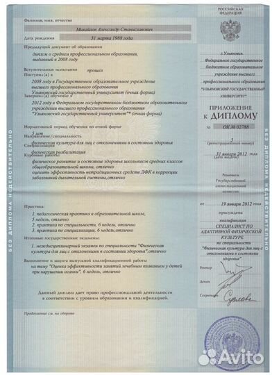 Реабилитация после инсульта