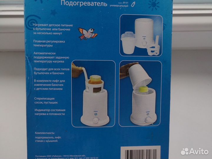 Стерилизатор подогреватель для бутылочек