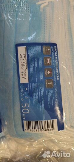 Маска одноразовая медицинская