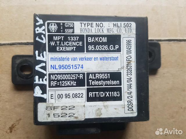 Блок электронный Хонда CR-V