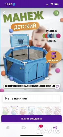 Манеж детский игровой