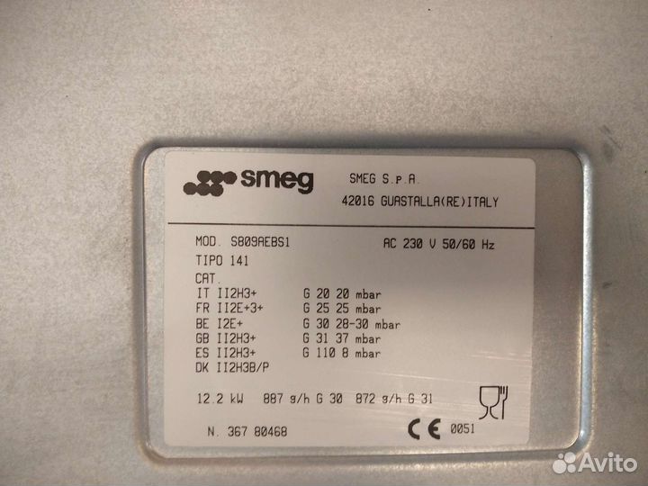 Газовая варочная поверхность smeg