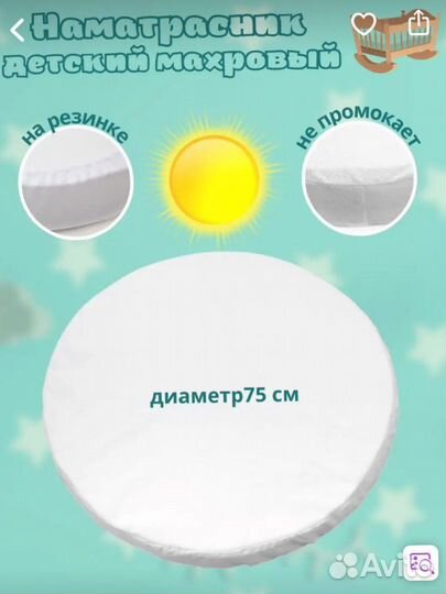 Ортопедический Матрац детский круглый 75х75см