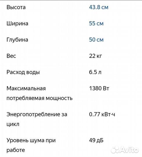 Посудомоечная машина Midea