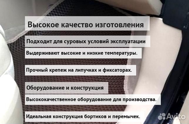 Эва коврики с бортами для авто