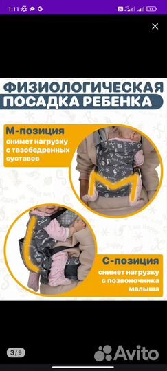 Эргорюкзак sportbaby,переноска для малышей 3в1