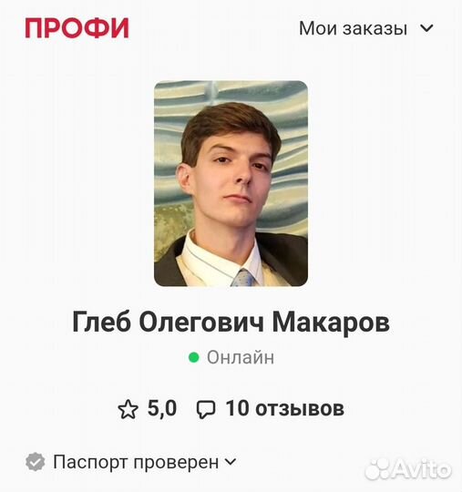 Репетитор по физике, математике