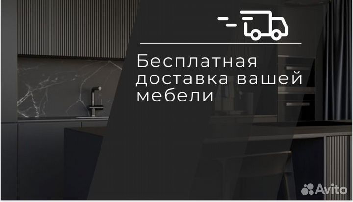 Кухонный гарнитур от фабрики