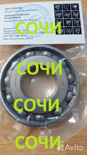 Подшипник Toyota Rav 4 90363-35068 35,5x78,5x16,3