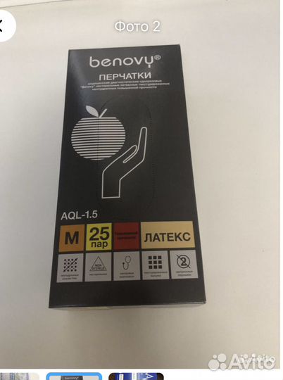 Перчатки латексные