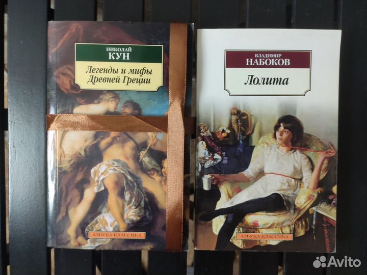 Книги. Набоков. Кун