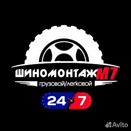 Выездной шиномонтаж 24/7, помощь на дорогах