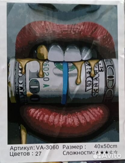 Картина по номерам 40х50