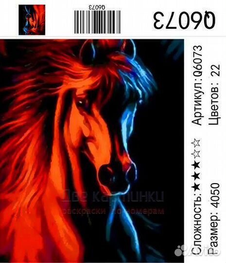 Картина по номерам 40x50