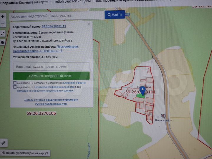 Участок 35,5 сот. (ИЖС)