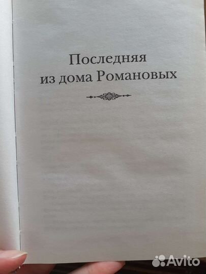 Э.Радзинский