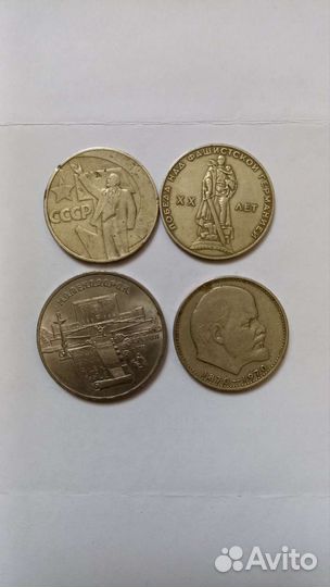 Юбилейные монеты СССР