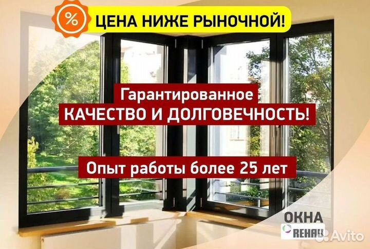 Пластиковые окна за 7 дней