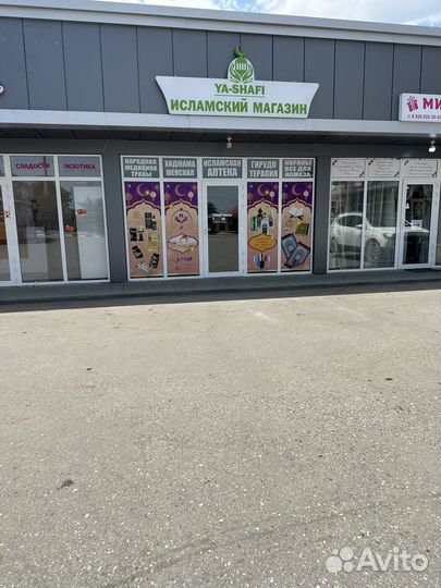 Исламский магазин