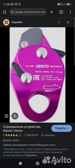 Снаряжение для Промышленного Альпинизма (Б/У)