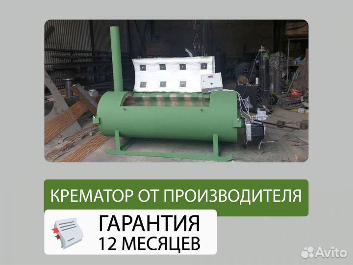 Крематор для животных