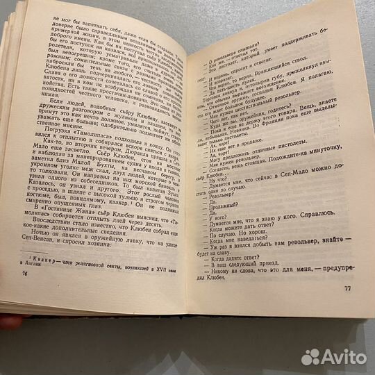 Гюго - Труженики моря - 1951