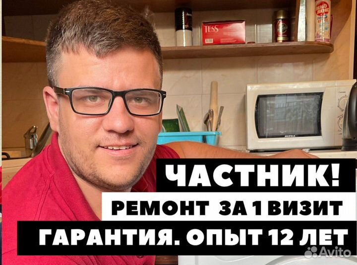 Ремонт стиральных машин,холодильников,посудомоек