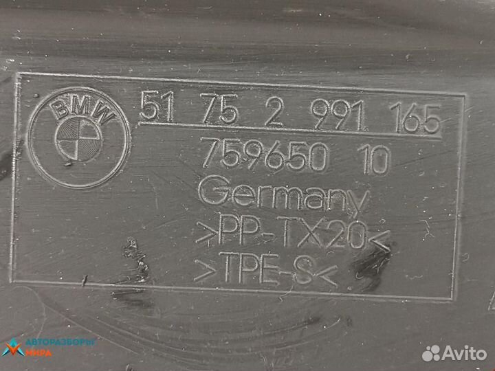 Защита днища BMW X1 E84 рест. 2013 51752991165