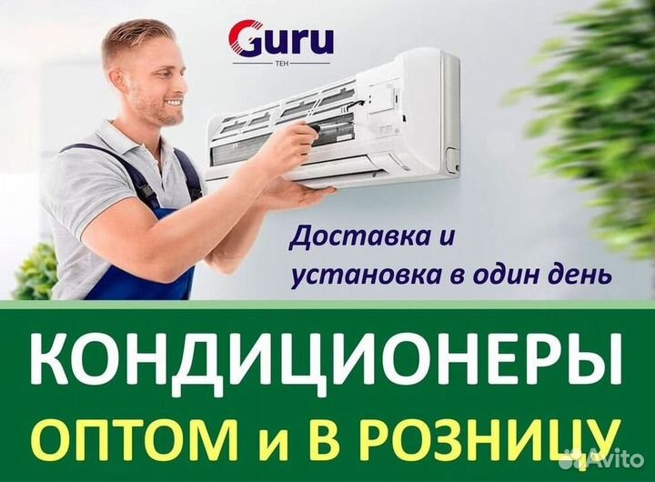 Сплит-система, которая не просквозит