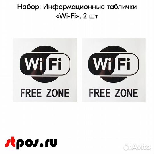 Набор Табличек 