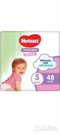 Трусики huggies 5 48шт