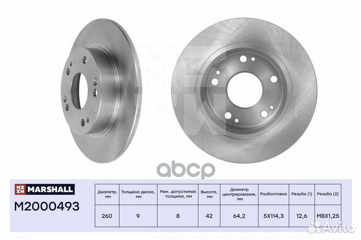 Тормозной диск задн. Honda Civic viii, IX 05