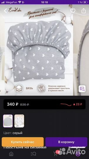 Матрас детский круглый