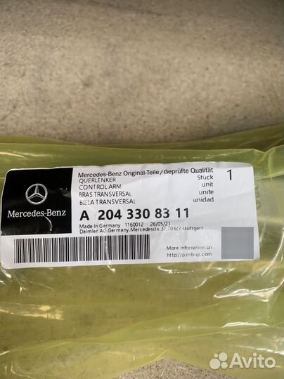 Рычаг подвески Mercedes-Benz A2043308311