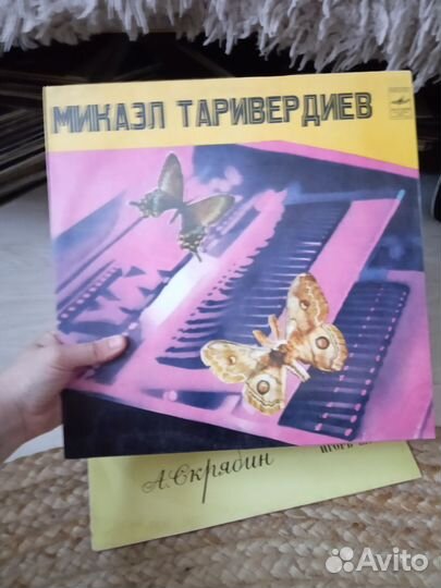 Пластинки виниловые