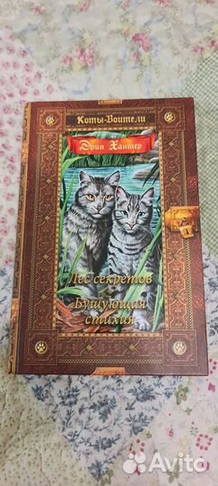 Коты-воители 