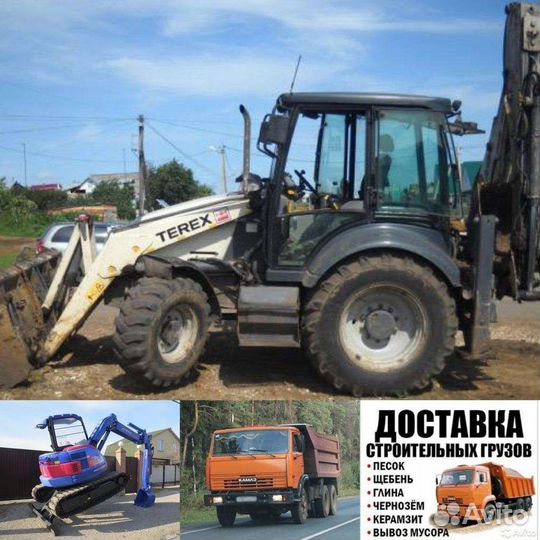 Услуги Экскаватор погрузчика