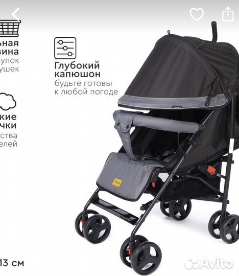 Прогулочная коляска трость