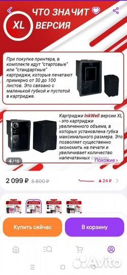Картриджи для принтера HP DeskJet lnk Advantage