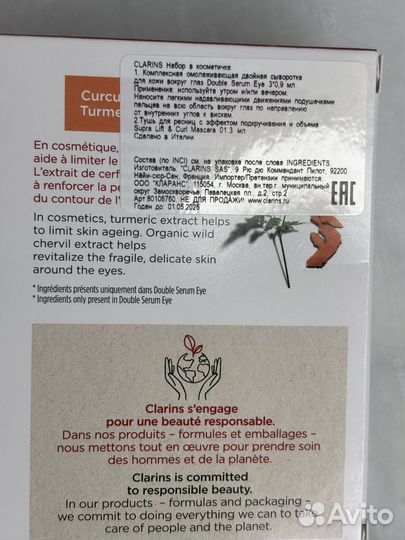 Косметичка с наполнением clarins