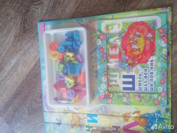 Продам учебное пособие по чтению