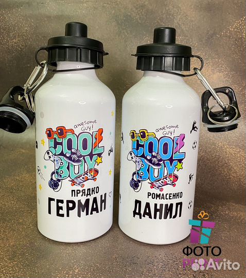 Именная спортивная бутылка