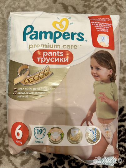 Подгузники трусики детские