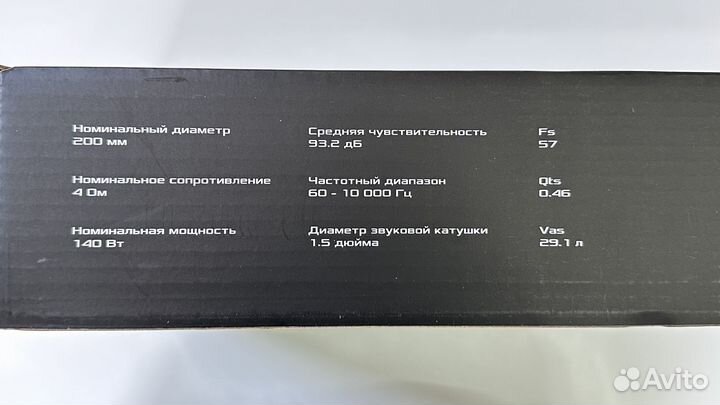 Dl Audio Gryphon Pro 200 Midbass