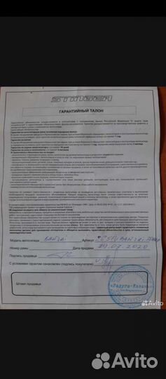 Велосипед stinger